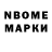 Марки NBOMe 1,5мг Niko Wolf